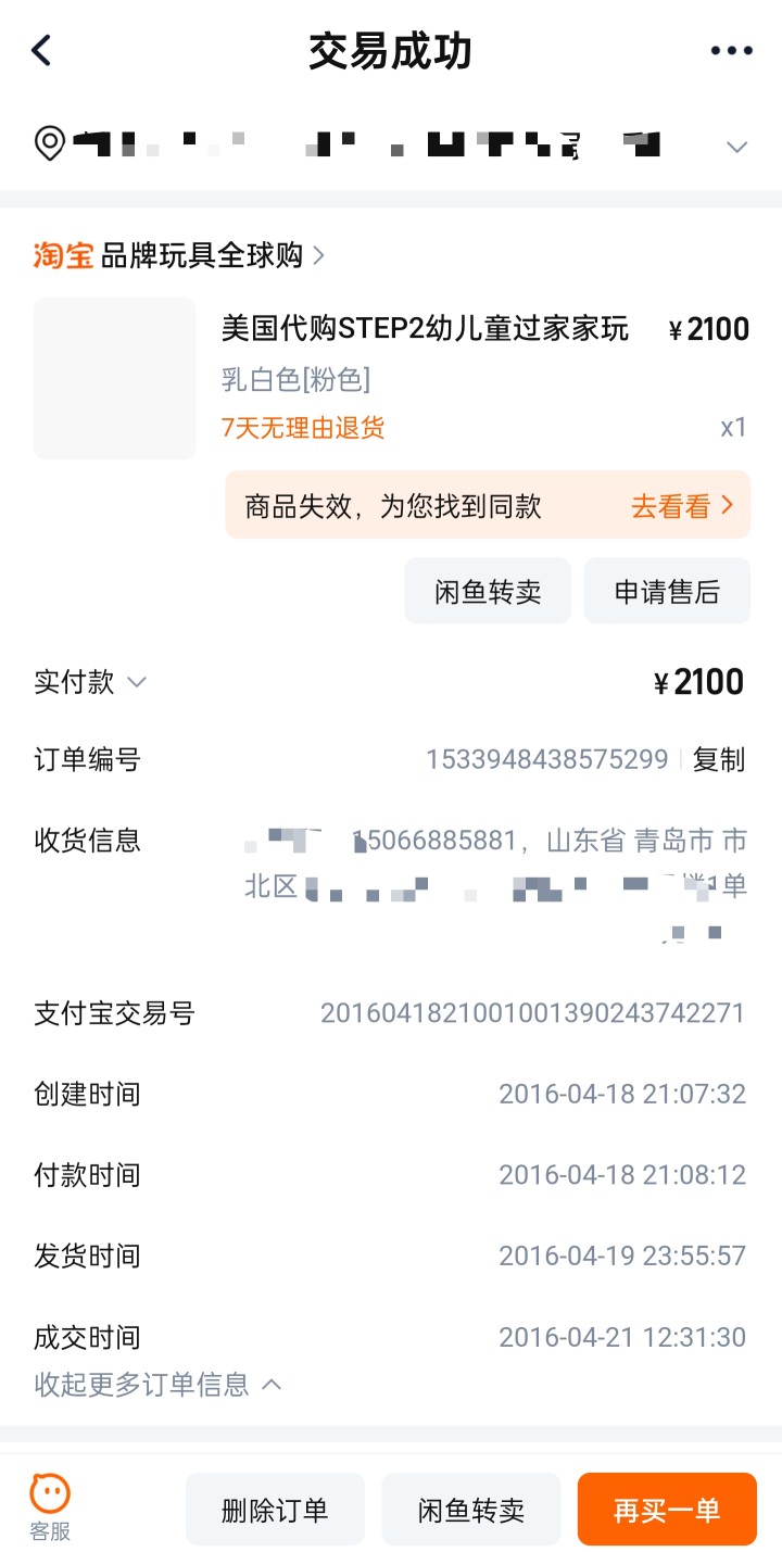 差不多先生发布的动态配图3