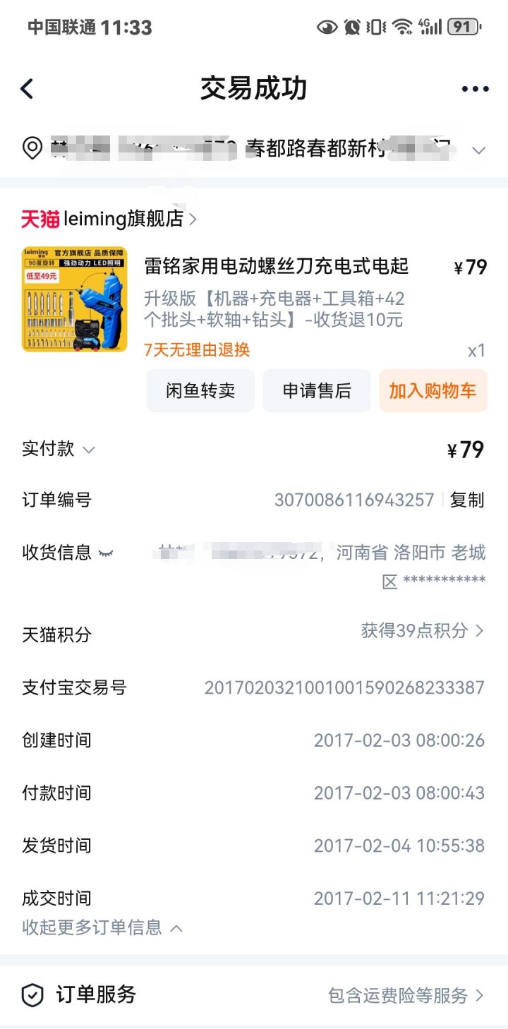 仅限于当时心血来潮 使用频率为一年两次却弄丢了充电器但是工具箱正常开关工具配件齐…
