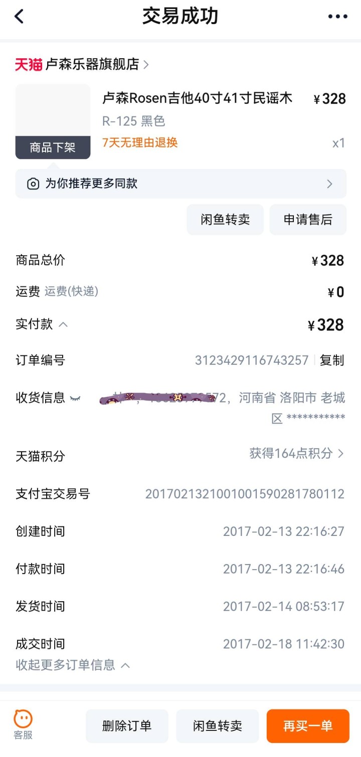 黑色吉他一把和吉他包学不会不想学就被闲置了偶尔几次拿起来学弹不用时候都放在吉他包…