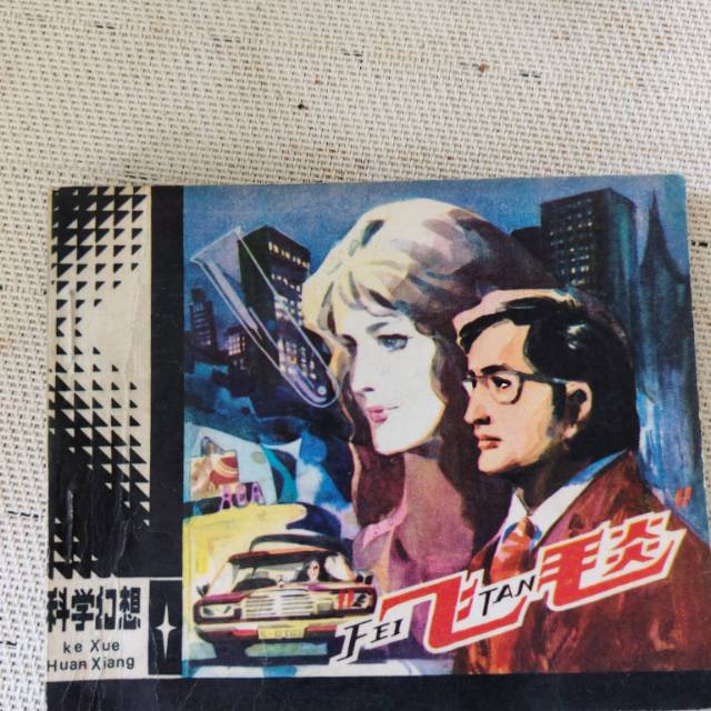 小人书图片3