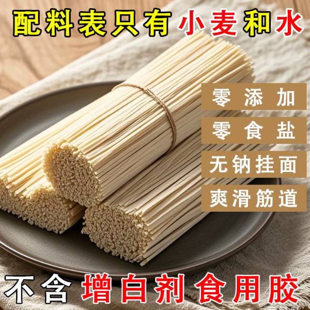全麦面条，纯天然，无添加，不含增白剂。3.5元/斤，十斤起售。需要更多拍下改价。…