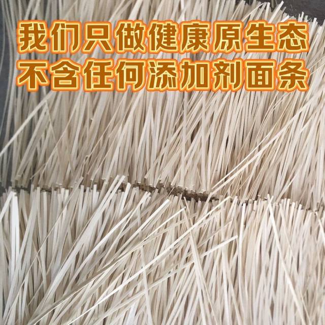 全麦面条，纯天然，无添加，不含增白剂。3.5元/斤，十斤起售。需要更多拍下改价。…图片3