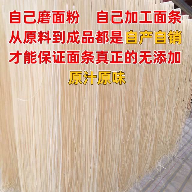 全麦面条，纯天然，无添加，不含增白剂。3.5元/斤，十斤起售。需要更多拍下改价。…图片4