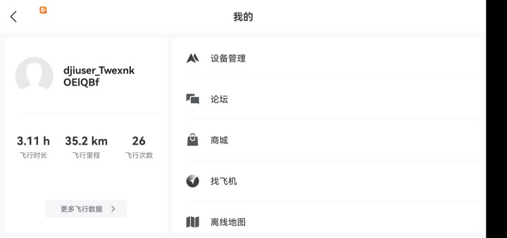 大疆mini2 入手后几乎没怎么使用，无摔，无痕，畅飞板图片3