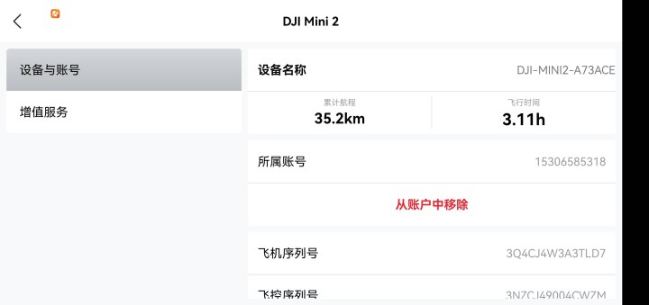 大疆mini2 入手后几乎没怎么使用，无摔，无痕，畅飞板图片2