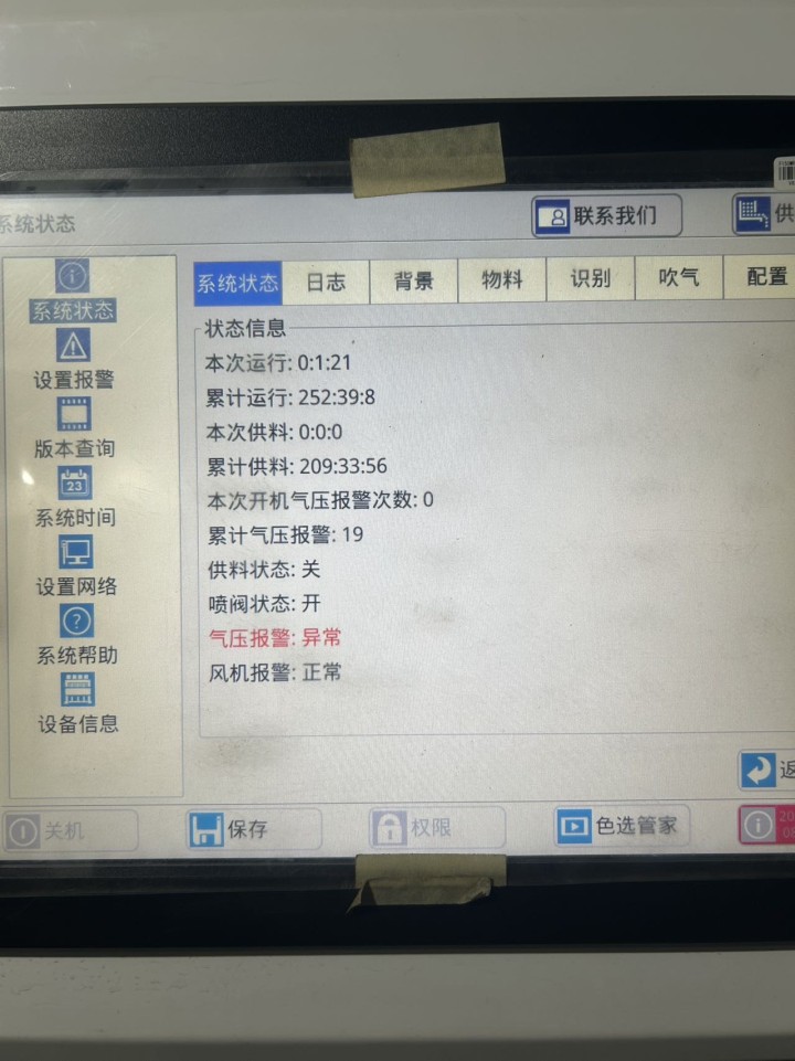 [庆祝][庆祝][庆祝]整体出售正昌豆类生产线一条！1.美亚光电CG6色选机9.…图片4