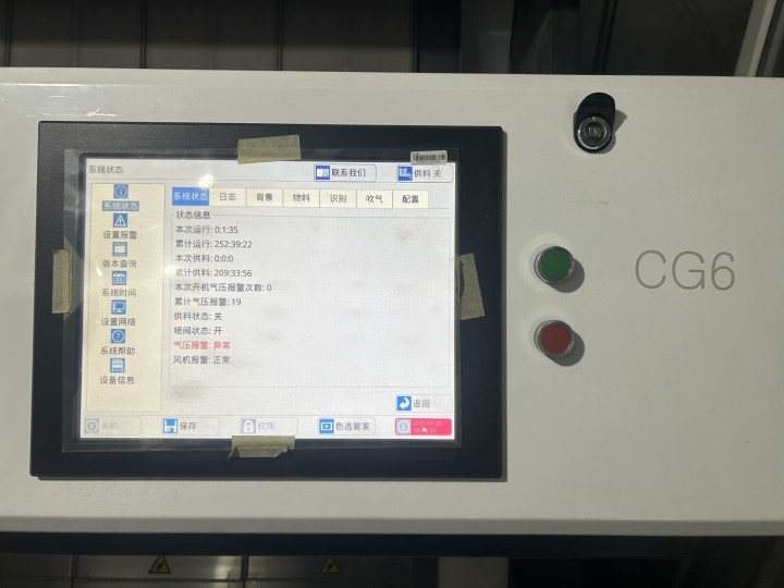 [庆祝][庆祝][庆祝]整体出售正昌豆类生产线一条！1.美亚光电CG6色选机9.…图片5