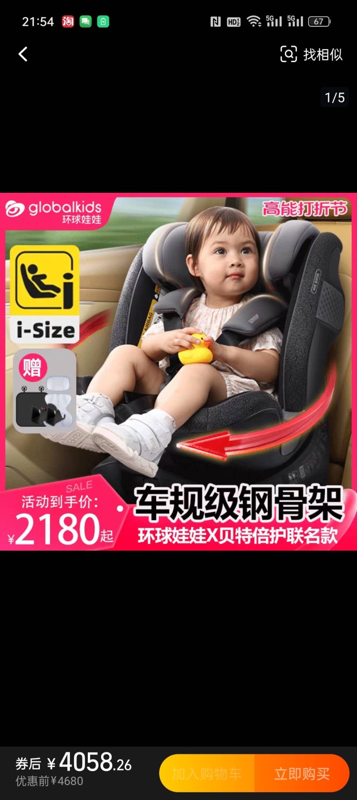 安全座椅，全新，未拆封图片4