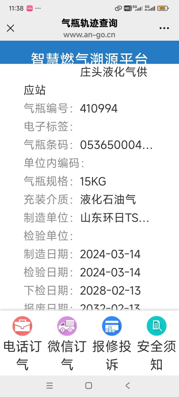 521发布的动态配图3