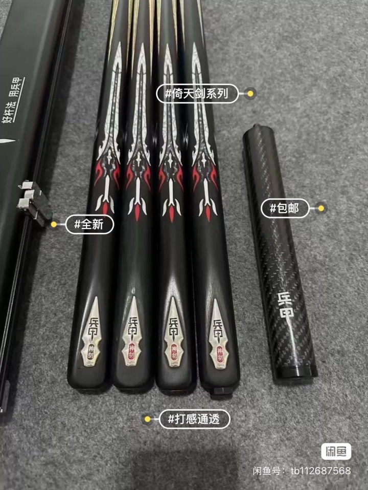 全新捡漏！兵甲倚天剑台球杆手工杆小斯诺克球杆桌球杆台球杆小头杆中头杆我很喜欢打台…图片4