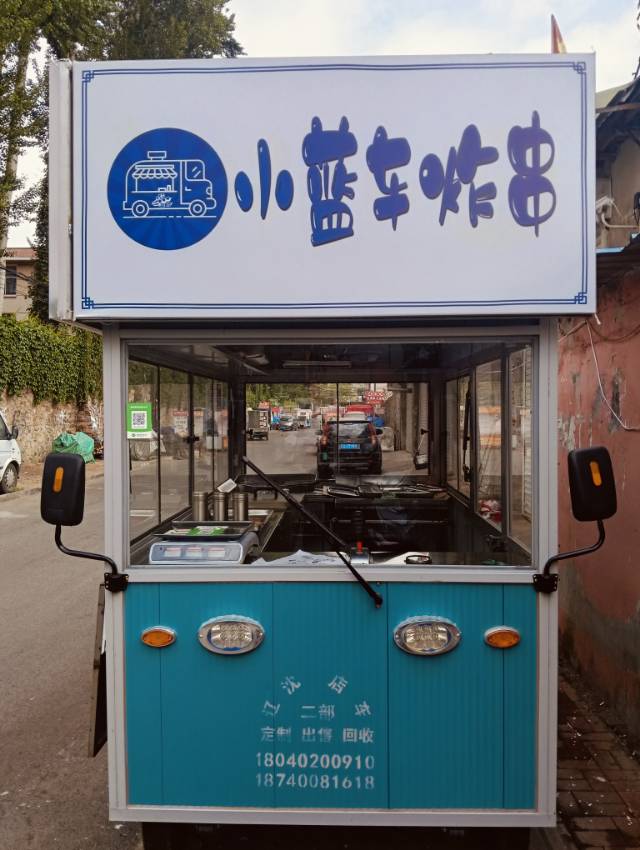 炸串小吃车，买了没多久不干了，瓦房店看车18003658531图片2