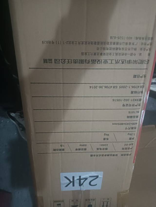 全新未拆包的荣事达开水器，挥泪甩卖。17654779223