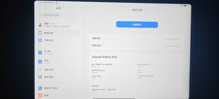 小米平板6pro 8+128带触控笔，一直用来画画用了半年，原装触控笔都400块…