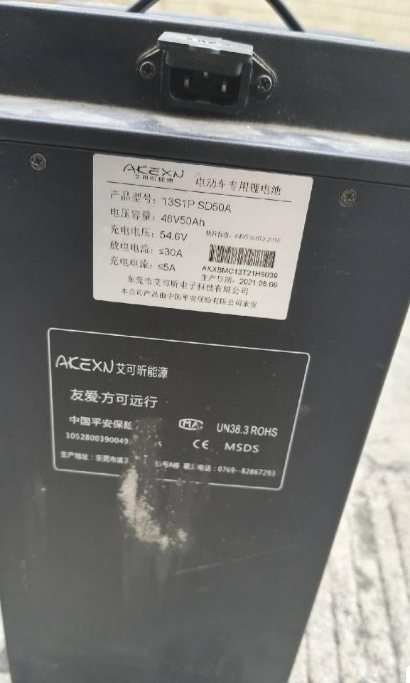 锂电池48V50a，还可以跑80公里左右惠城自提