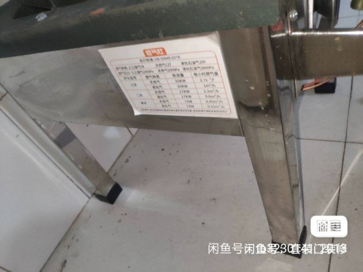 新买的商用液化气不锈钢灶，一次没有，本来打算卖小吃，太忙了没有卖，所以一直没用，…图片5