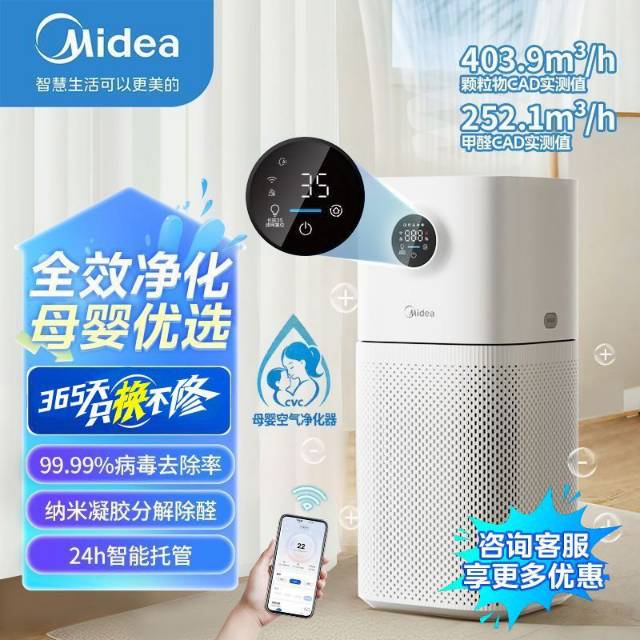空气净化器美的