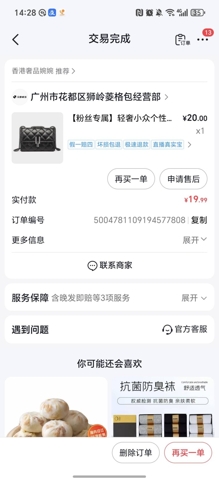 木棉树下发布的动态配图9
