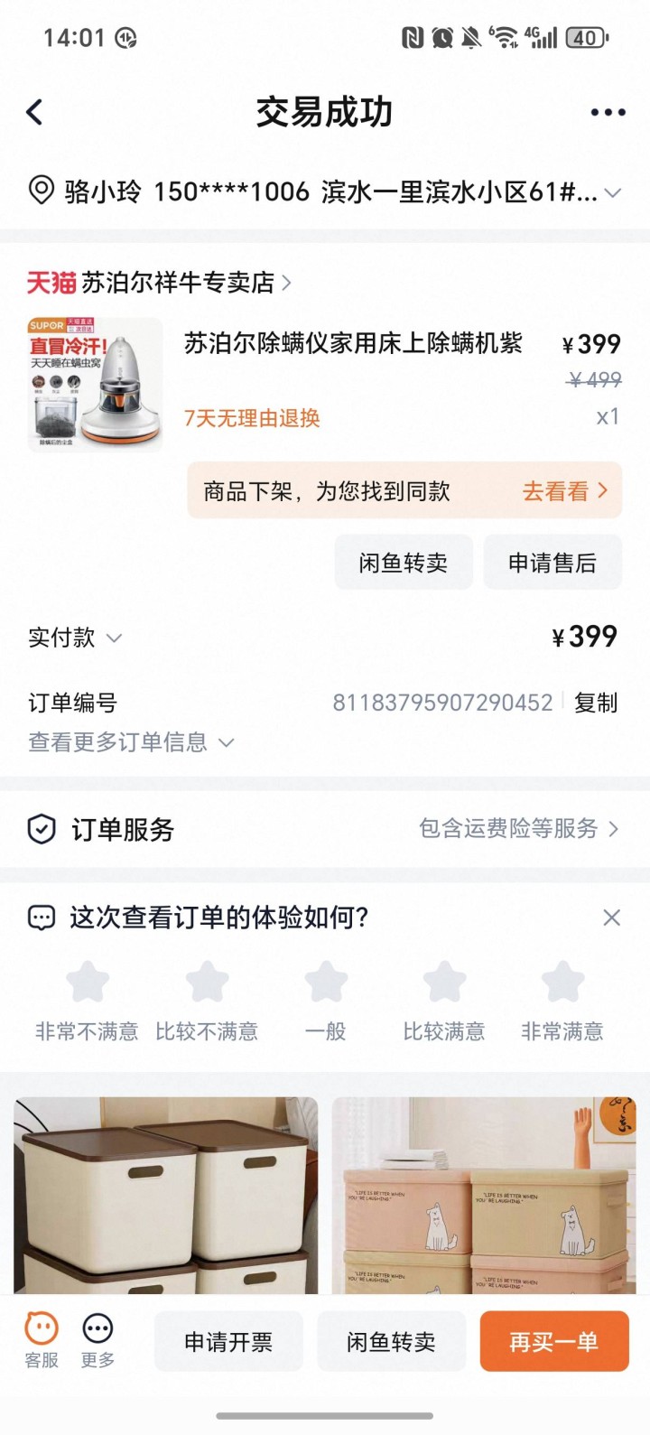 木棉树下发布的动态配图2