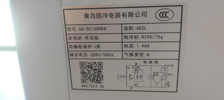 全新冰柜，变频节能款1.60米的全新没用过，家庭私事闭店便宜转让原价1300元现…图片6