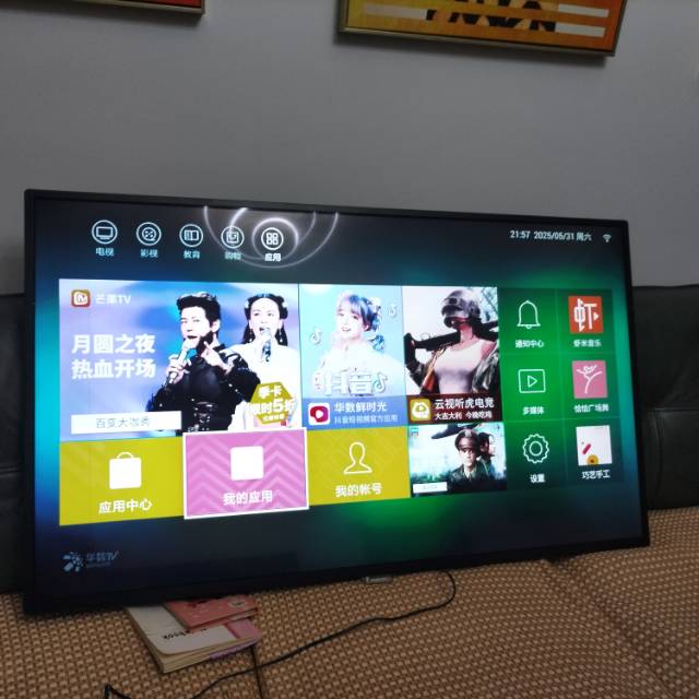 创维智能网络电视。55寸，功能正常，家里用不到低价出售，丽水市区，有需要的朋友请…
