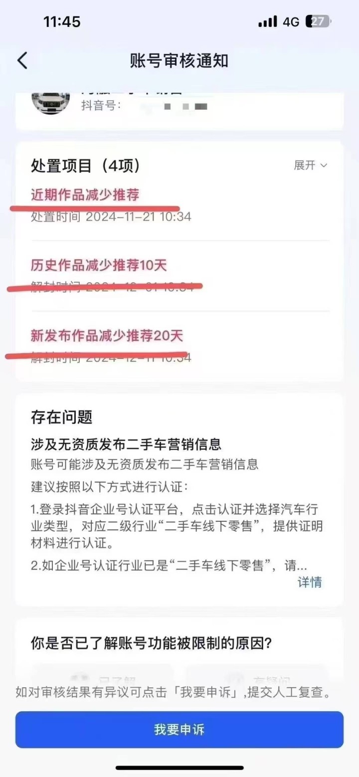 周超·实体店同城引流`发布的动态配图5