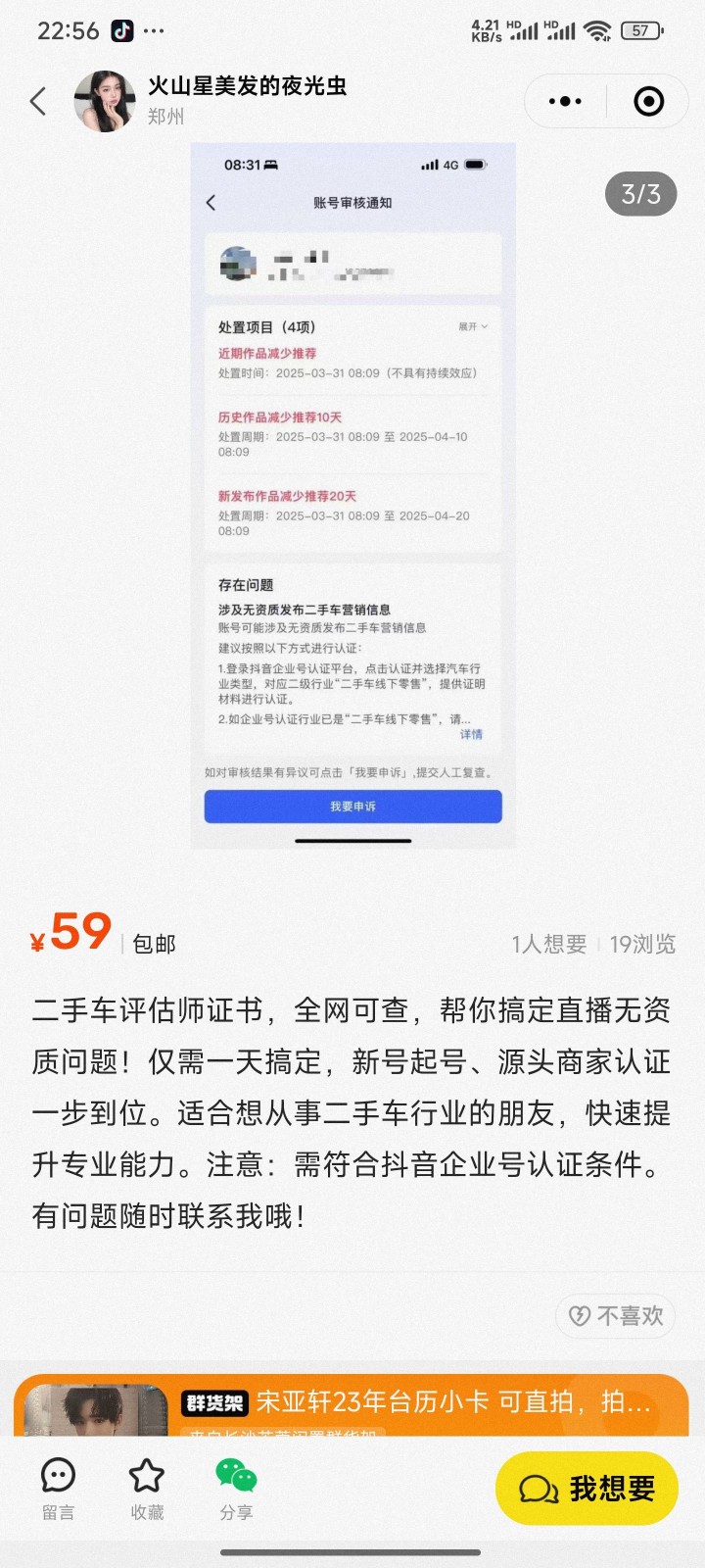周超·实体店同城引流`发布的动态配图6