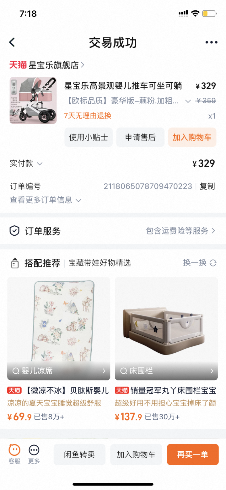 使用了5个月，95新
