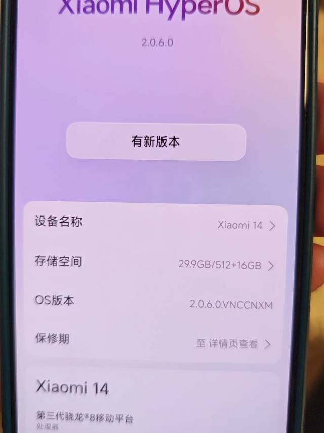 小米14手机，16g内存，512G存储，黑色，日常自用很爱护，无维修，无瑕疵磕碰…