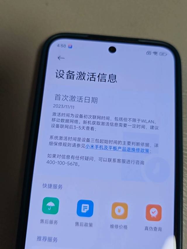 小米14手机，16g内存，512G存储，黑色，日常自用很爱护，无维修，无瑕疵磕碰…图片3
