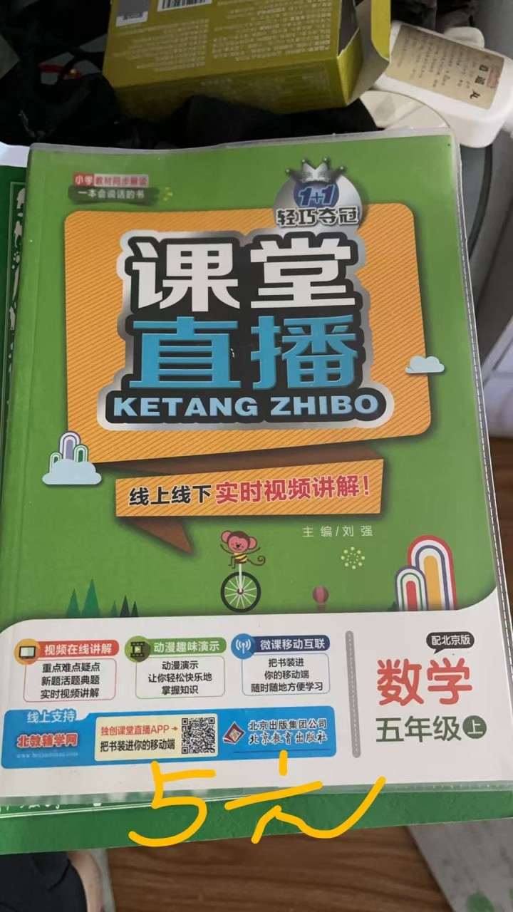 小学初中辅导书