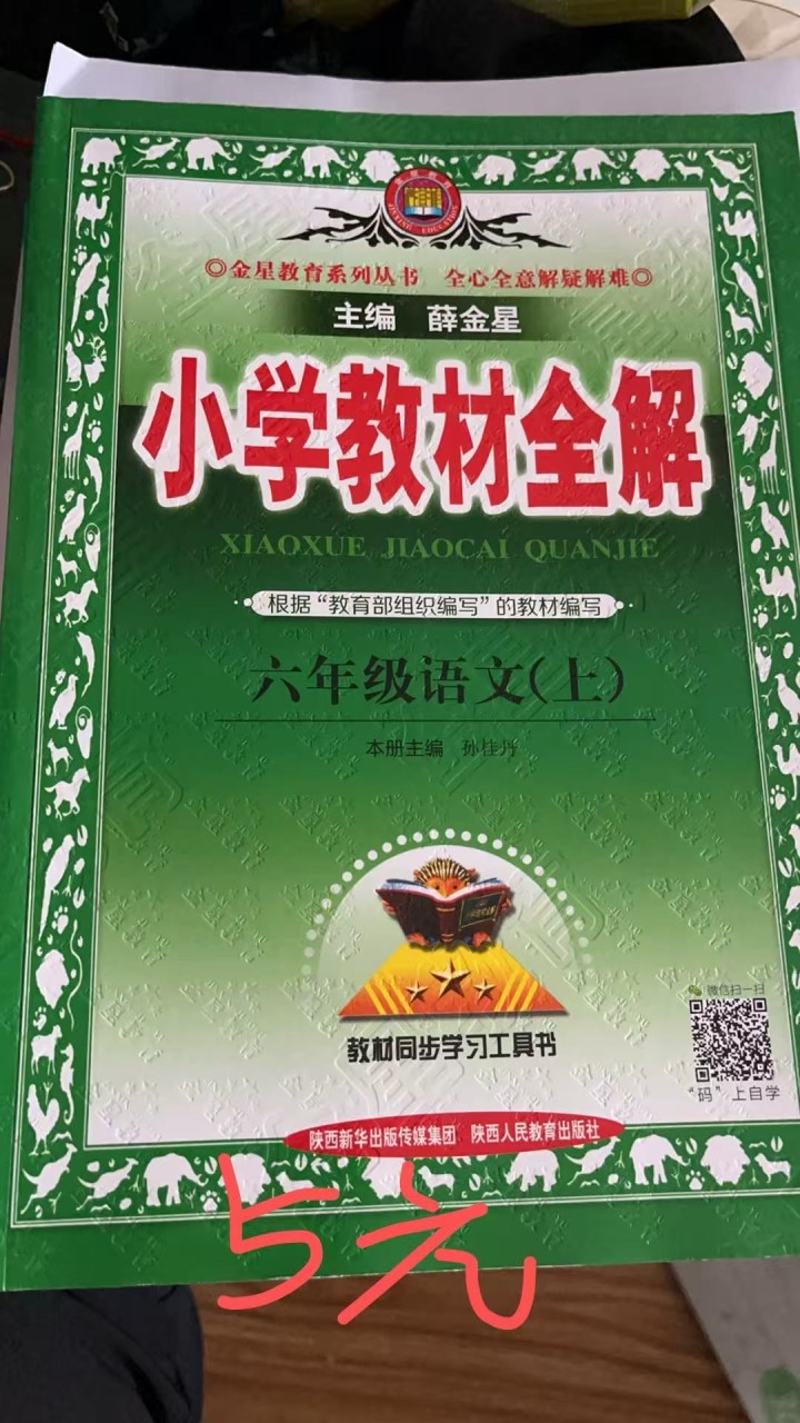 小学初中辅导书图片4