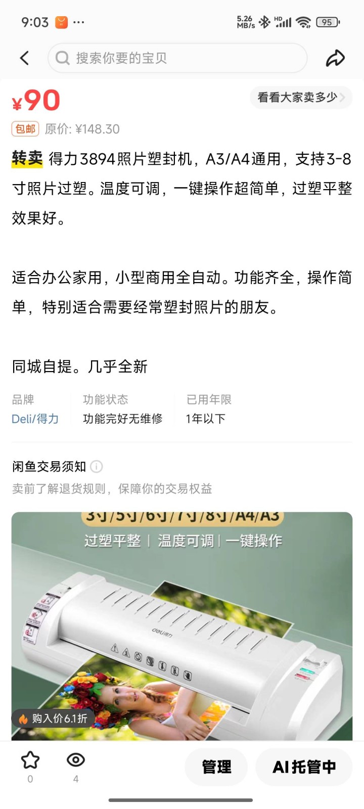 王铭霄发布的动态配图2