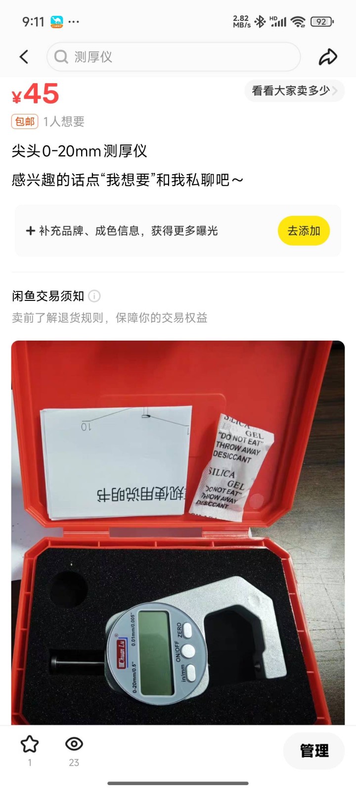 王铭霄发布的动态配图4