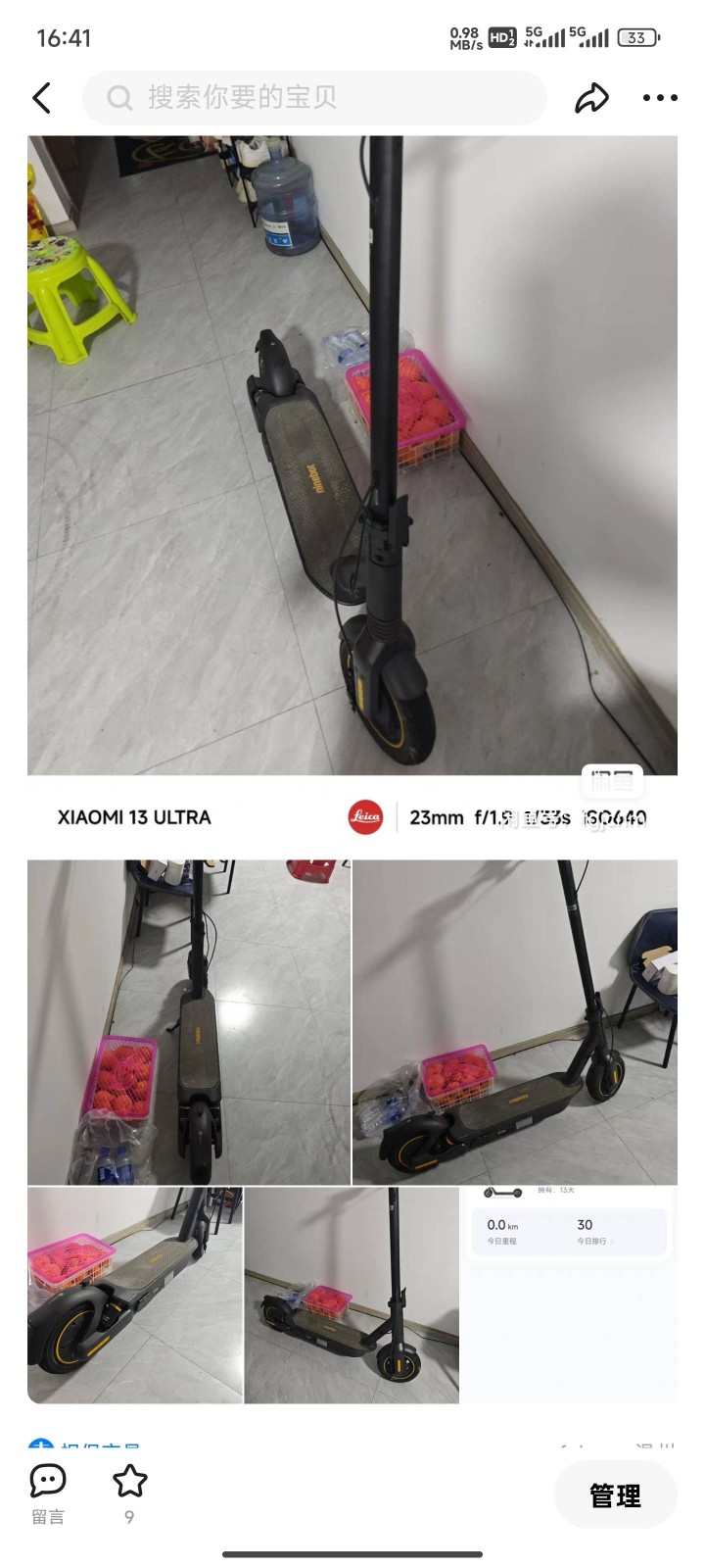 九号滑板车max G2欧版全新未拆封，图片实拍，有全新和仅激活可选择，续航65公…