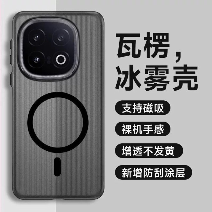 iqoo13硬壳超薄磨砂半透磁吸手机壳（白）