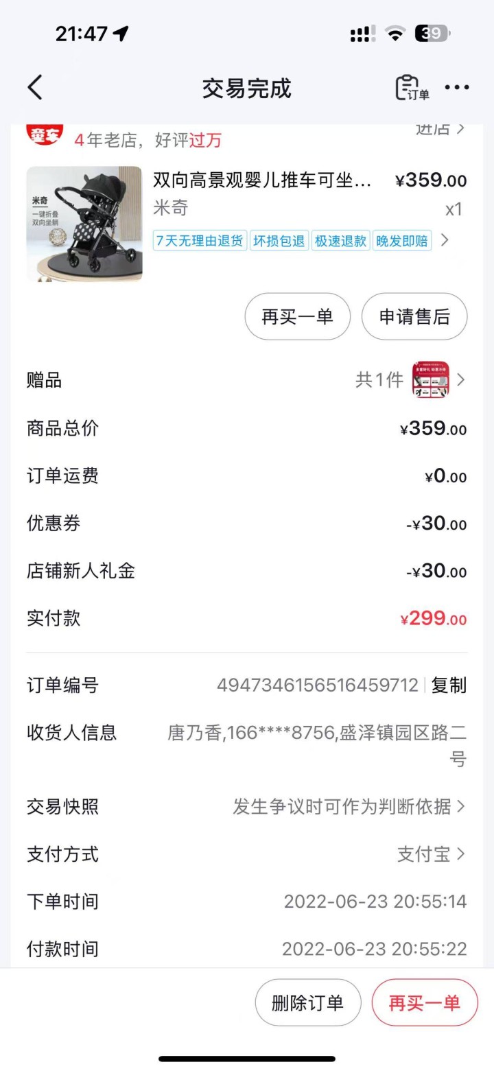 啦啦啦发布的动态配图4