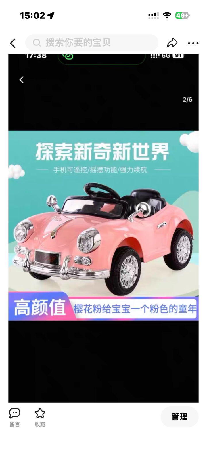 1至3岁，宝宝可坐遥控小汽车