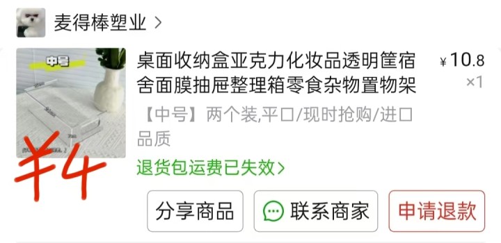 五个收纳盒，透明干净好用图片2