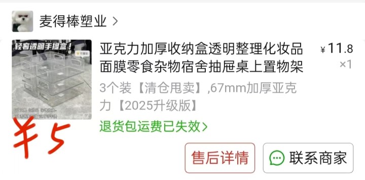 五个收纳盒，透明干净好用