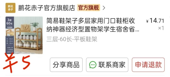 鞋架，宿舍里用的，一直放在床上当书架使得，可放心当成鞋架使用，因为这个鞋架不脏，…图片2