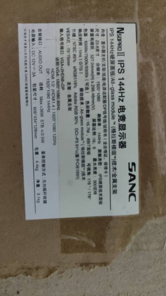 SANC 165hz显示器➕机械臂送一个机械臂SANC N50pro 2代 16…图片6