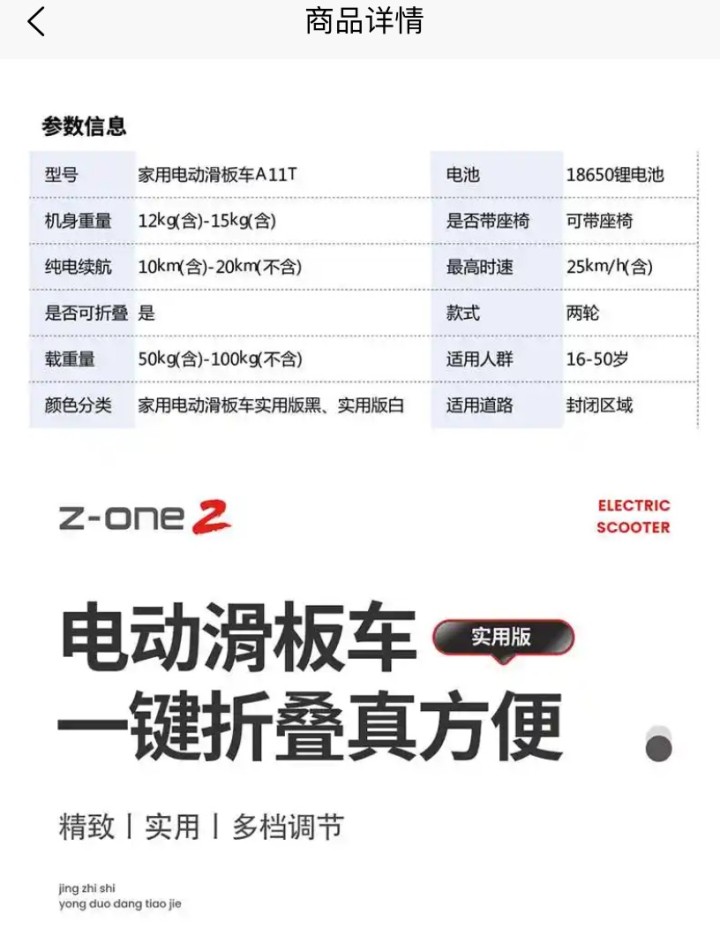 电动滑板车?可以加坐椅图片4