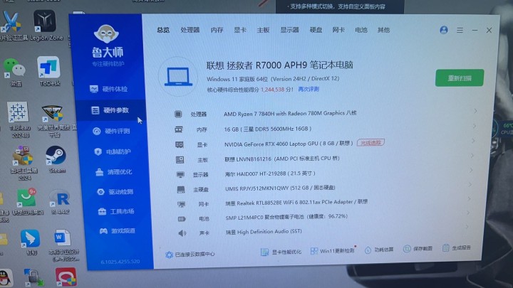联想拯救者R7000P游戏本，24年购入，原厂配置无拆修无更换。八核锐龙7840…图片5