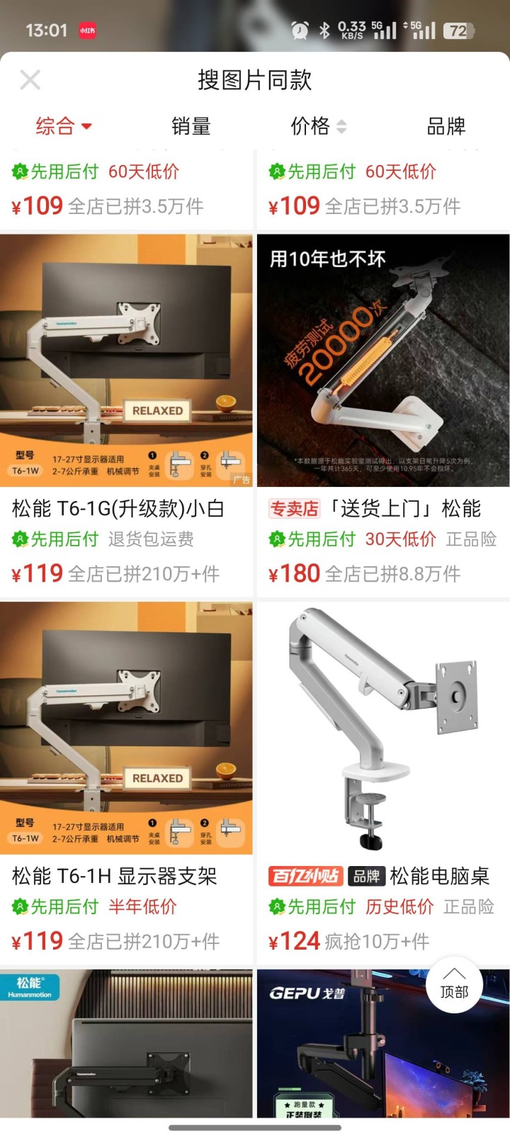 Humanmotion显示器支架 白色97新支持屏和曲面屏，穿孔或桌面安装都可以…图片6
