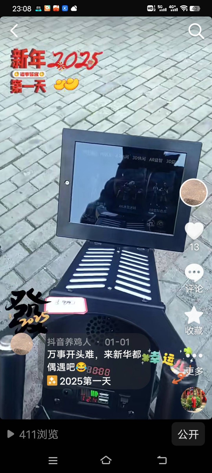 挖机小杨发布的动态配图2