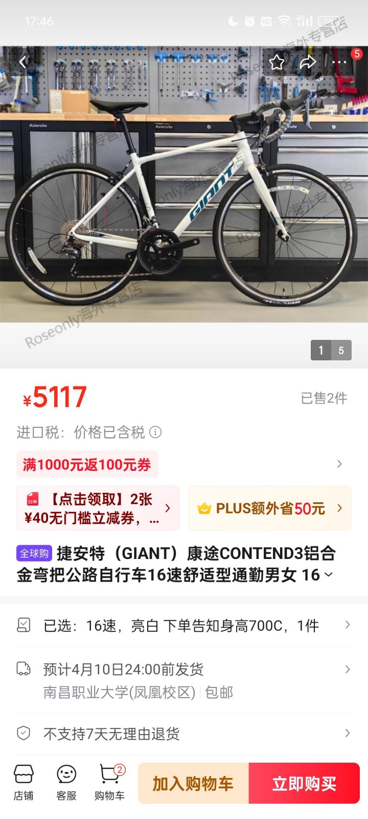 二手好物推荐|2024款捷安特Contend 3 公路车品牌保障：捷安特（GIA…图片5