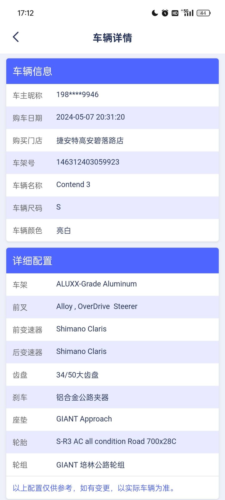 二手好物推荐|2024款捷安特Contend 3 公路车品牌保障：捷安特（GIA…图片4