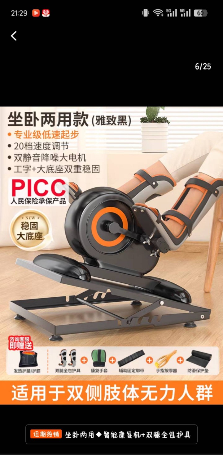 腿部锻炼器