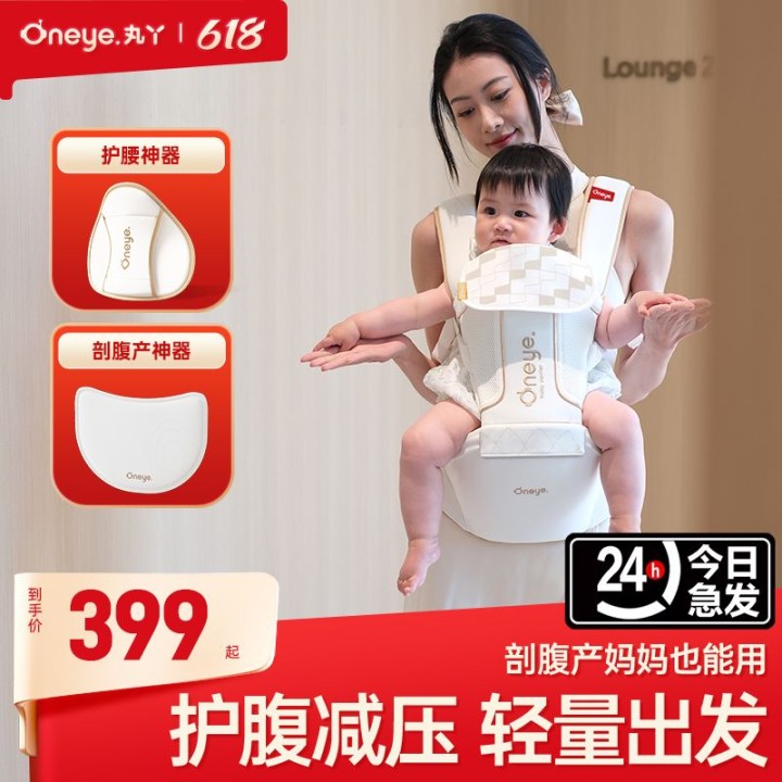 一次都没用过  牌都没拆开过  300包邮出Oneye品牌的婴儿背带，颜色为白色…图片5