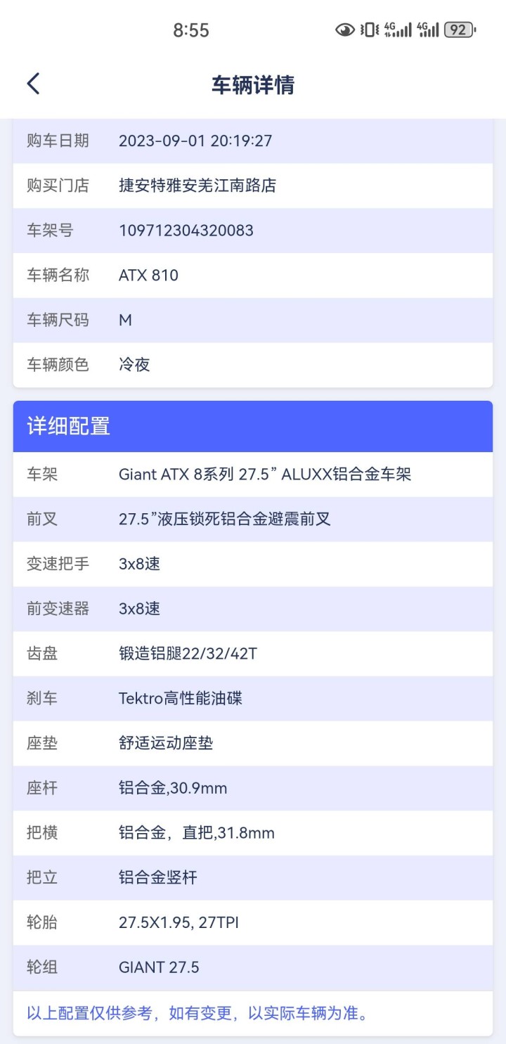 余发布的动态配图3